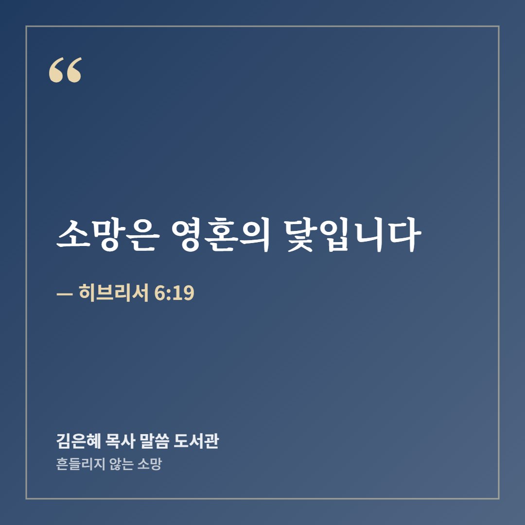 말씀카드 예시 1