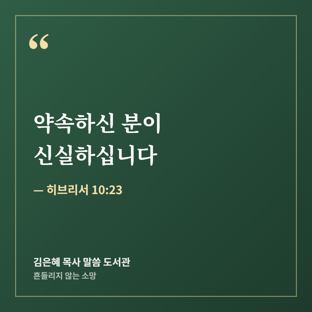 말씀카드 예시 2